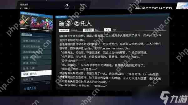Phigros額外章隱藏曲解鎖攻略