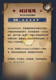 震驚!犯罪大師crimaster中精神病院背后隱藏的秘密大