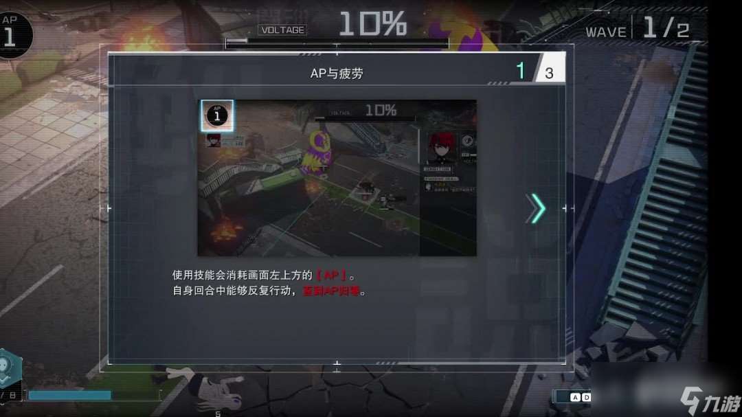 《百日戰紀：最終防衛學院》全流程攻略