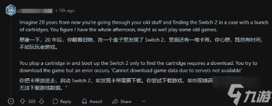 我們想要真正的游戲卡帶 任天堂卻只給下載碼