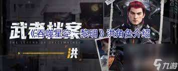 吞噬星空黎明罗峰厉害吗