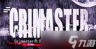 震驚!犯罪大師crimaster中精神病院背后隱藏的秘密大