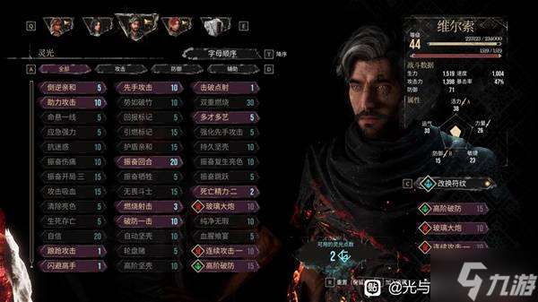 《光與影33號遠征隊》強力配隊及裝備推薦 光與影33號遠征隊怎么配隊