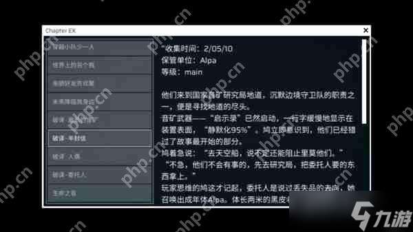 Phigros額外章隱藏曲解鎖攻略