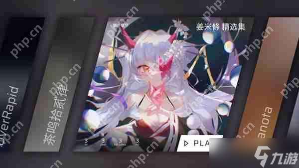 Phigros額外章隱藏曲解鎖攻略