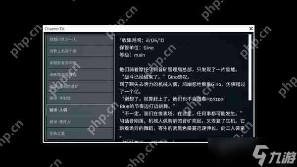 Phigros額外章隱藏曲解鎖攻略