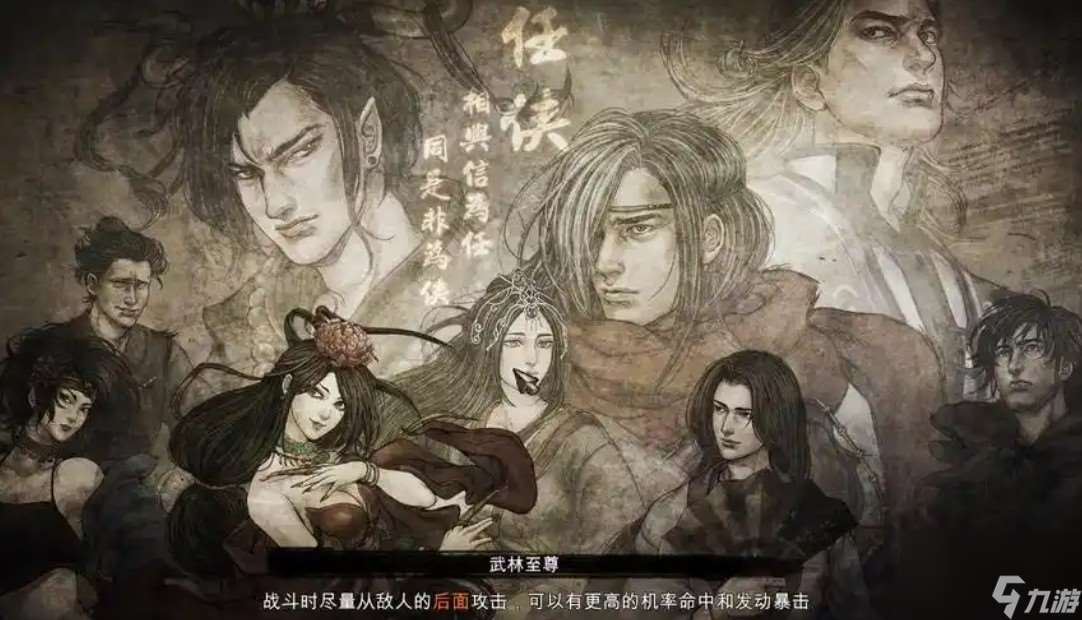 俠客風云傳桃花扇怎么學
