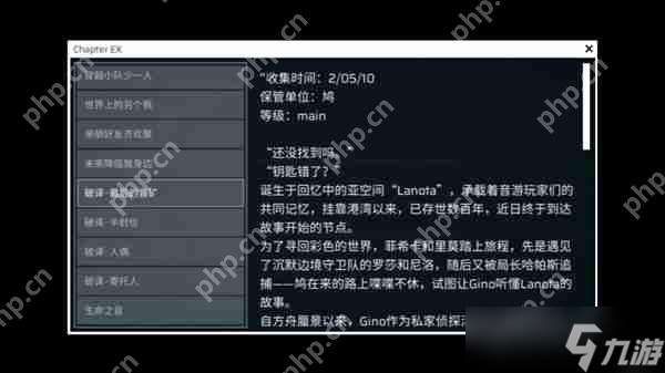 Phigros額外章隱藏曲解鎖攻略