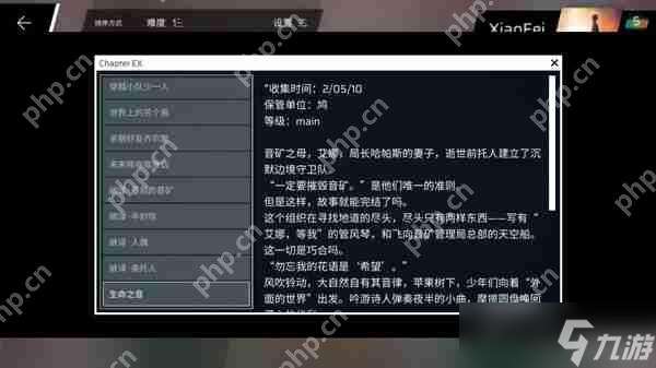 Phigros額外章隱藏曲解鎖攻略