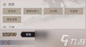 這就是江湖如何通關西游劫難