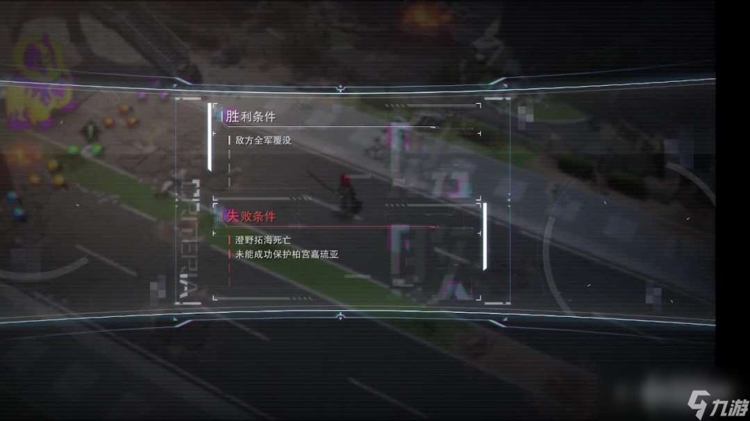《百日戰紀：最終防衛學院》全流程攻略
