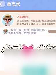 心動小鎮(zhèn)八條腿的蟲任務