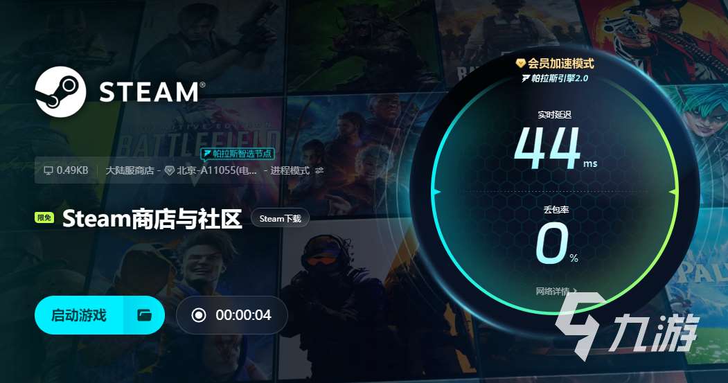 失落之魂下載慢怎么辦 失落之魂下載慢解決辦法
