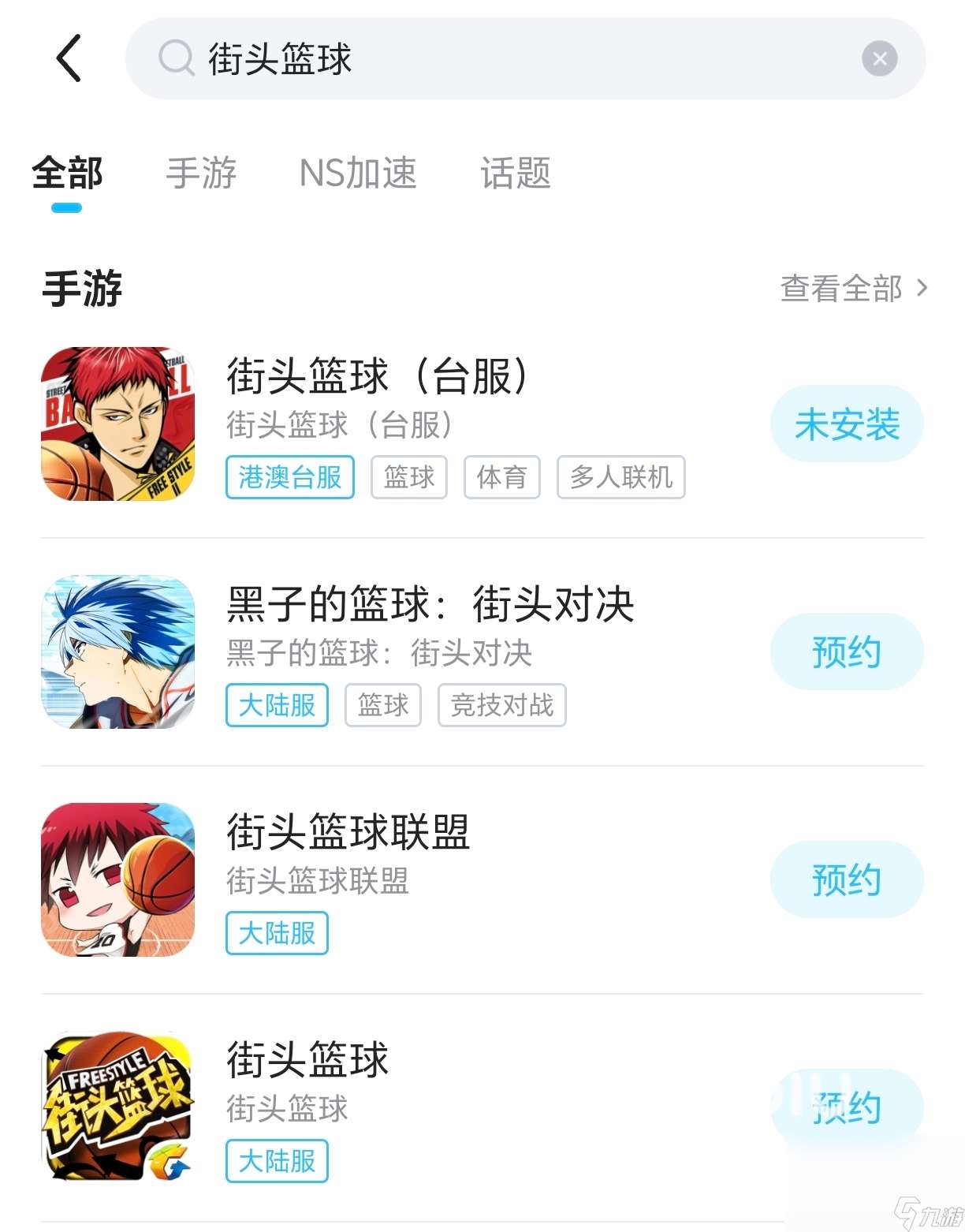 街頭籃球加速器更推薦用哪個 街頭籃球用什么加速器好