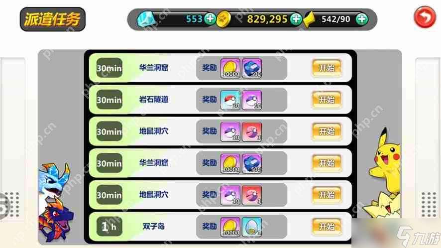 小精靈訓練師兌換碼大全2024