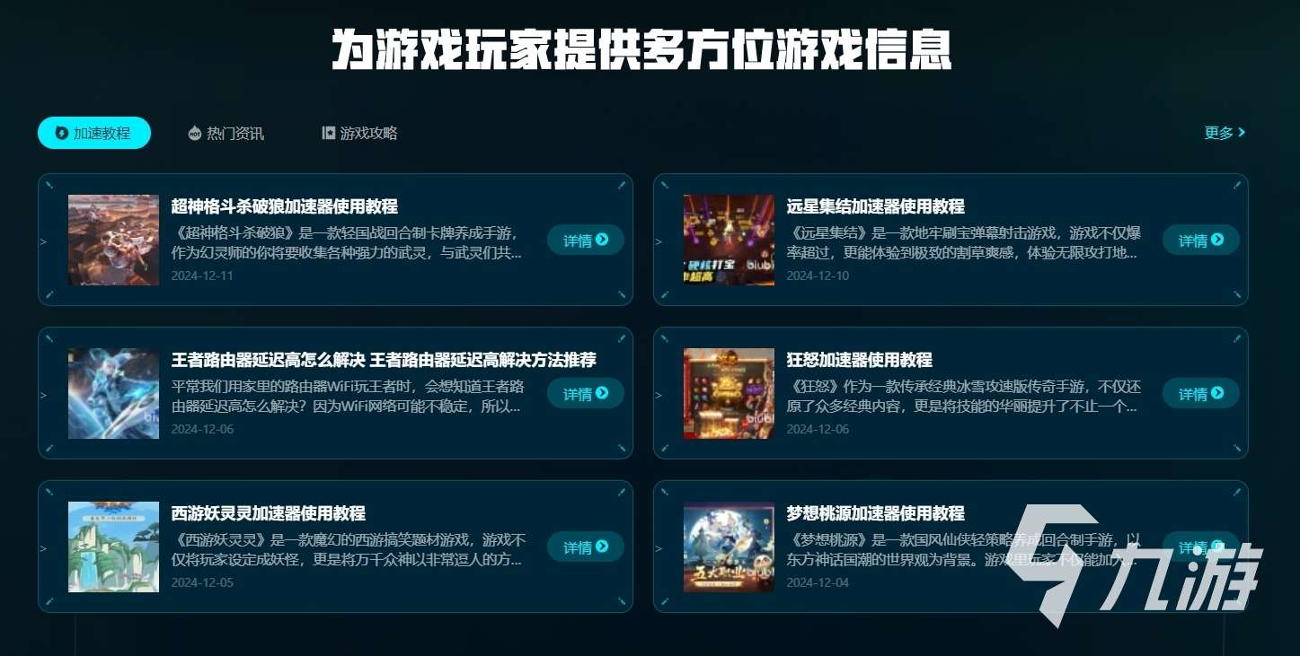 無燼戰(zhàn)爭加速器哪個好用 穩(wěn)定的無燼戰(zhàn)爭加速器推薦