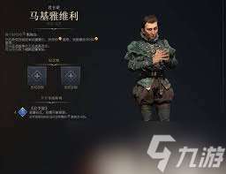 文明7如何達成至高權術成就