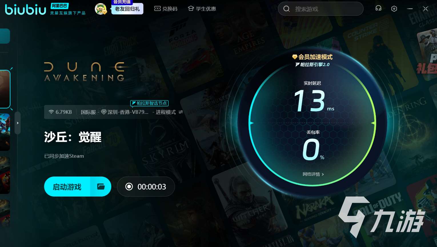 沙丘觉醒配置要求是什么 沙丘觉醒配置要求一览
