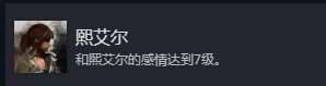 光與影33號遠征隊全部成就介紹