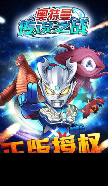 特利迦奥特曼游戏下载介绍2025 火爆的奥特曼游戏一览