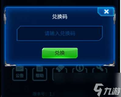 《雷霆戰(zhàn)機(jī)》最新兌換碼大全