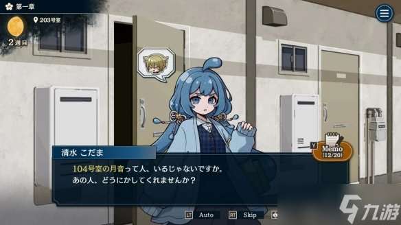 人狼風公寓推理游戲《哎呀呀?大家》Steam正式發售