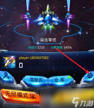 《雷霆戰(zhàn)機(jī)》最新兌換碼大全