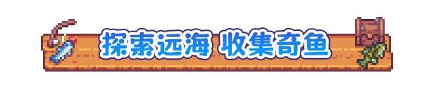 想在你的桌面上釣魚~桌面放置游戲《悠哉釣魚》4月24日首次公布Demo