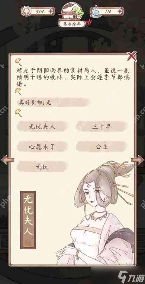 鳴沙客棧客人劇情介紹