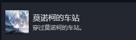 光與影33號遠征隊全部成就介紹