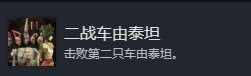 光與影33號遠征隊全部成就介紹