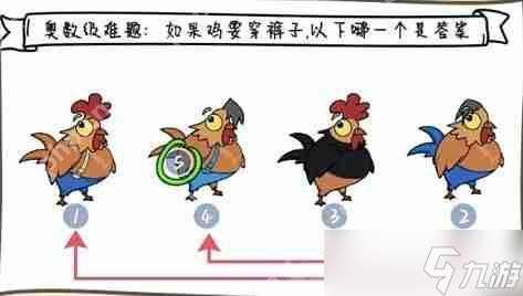 我好难啊奥数难题怎么玩-我好难啊奥数难题通关攻略