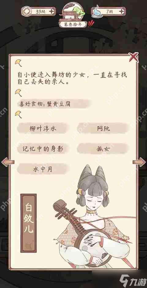 鳴沙客棧客人劇情介紹