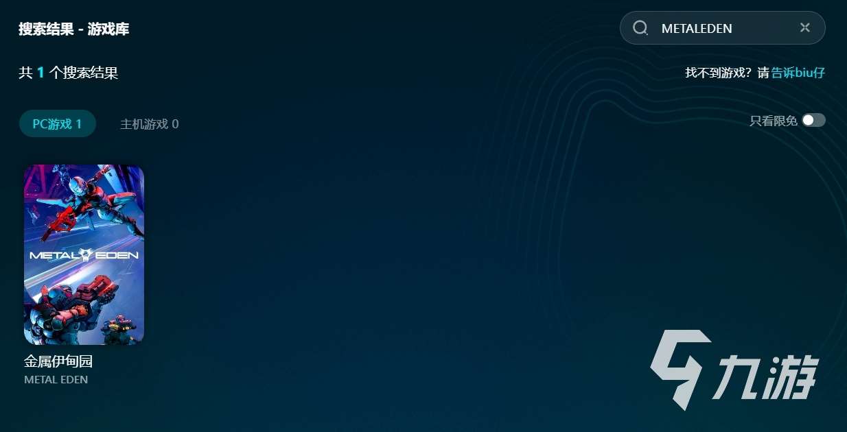 METALEDEN配置要求是什么 METALEDEN配置要求分享