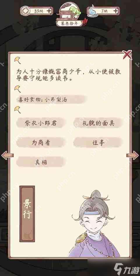 鳴沙客棧客人劇情介紹