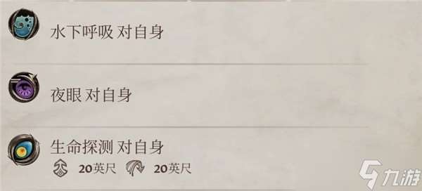 上古卷軸4重制版鰭光頭盔獲取方式和位置