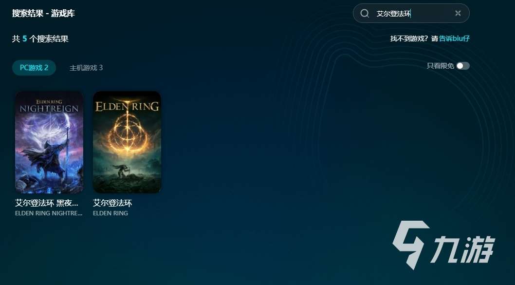 艾尔登法环君夜降临配置要求有哪些 艾尔登法环君夜降临配置要求一览