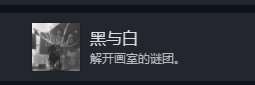 光與影33號遠征隊全部成就介紹