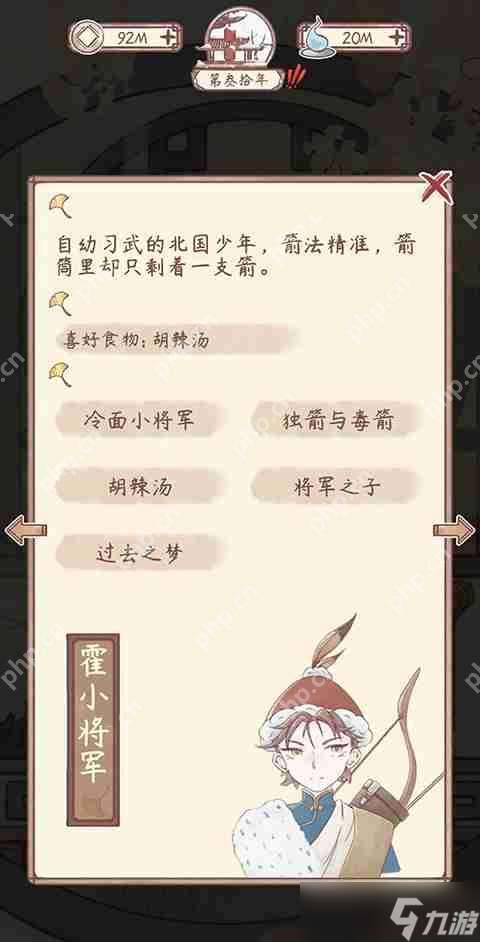 鳴沙客棧客人劇情介紹