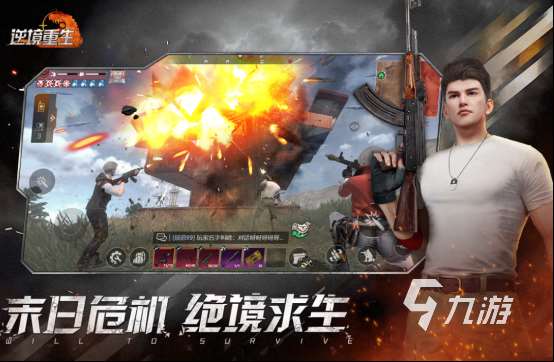 关于生存游戏叫什么2025必玩的生存手游排行榜
