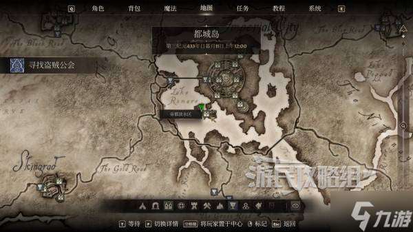 《上古卷軸4重制版》盜賊公會加入方法及任務(wù)攻略 怎么加入盜賊公會