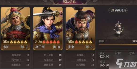 封神開天庚金弓隊怎么玩-庚金弓陣容搭配推薦