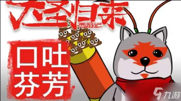 是《黑神話》還是《大圣歸來》?哪吒3A游戲喜憂參半