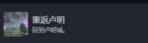 光與影33號遠征隊全部成就介紹