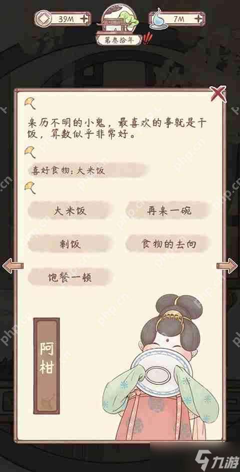 鳴沙客棧客人劇情介紹