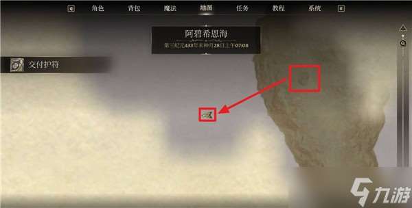 上古卷軸4重制版鰭光頭盔獲取方式和位置