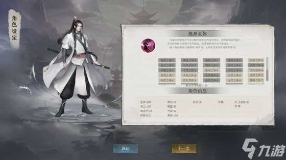 天魔亂世，修仙證道《我御劍降魔》現已正式發售