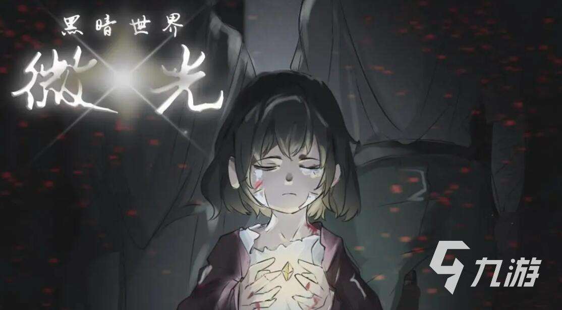 最热暗黑逃生游戏推荐 2025超耐玩的五款暗黑逃生类手游top5