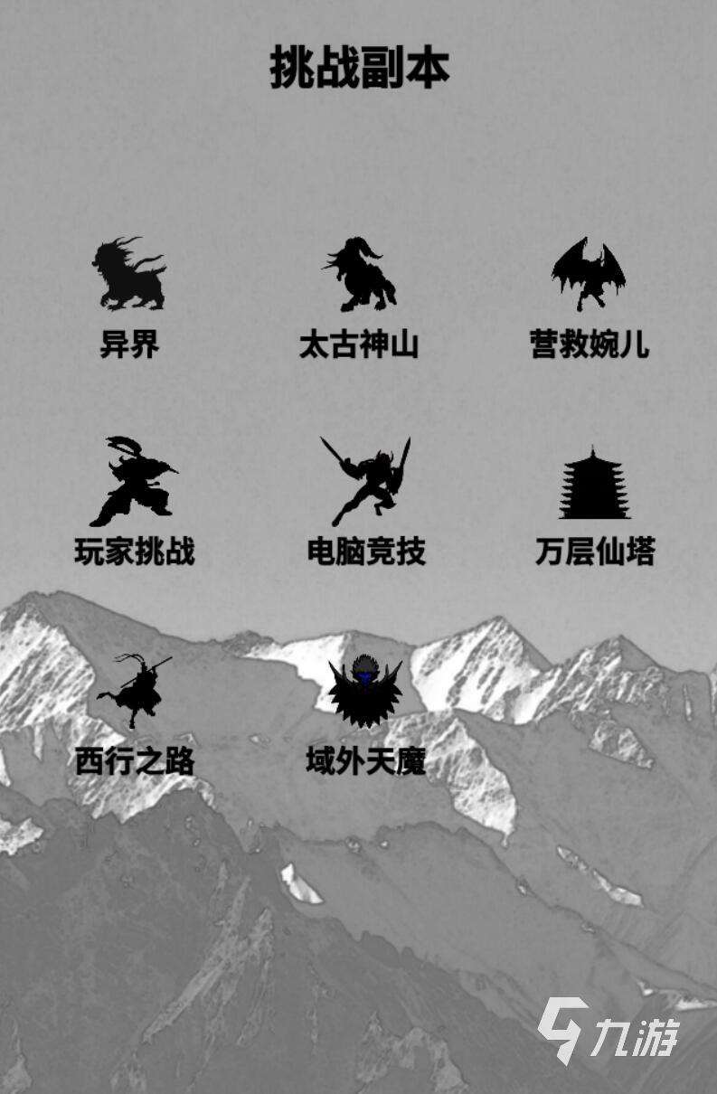 好玩修仙網游有哪些 2025最熱門的五款修仙網游推薦