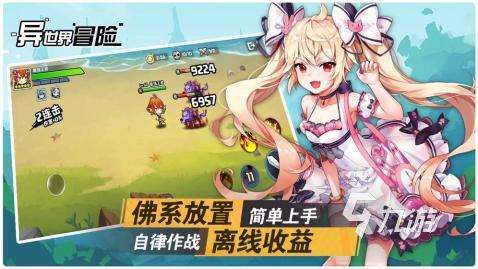 高口碑的異世界游戲排行前五 2025熱門的異世界游戲有哪些